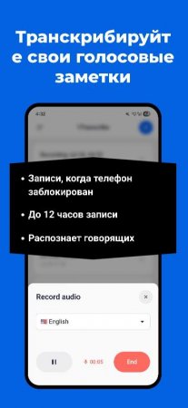 Transcribe Audio to Text v 4.1.0 Mod (Unlocked)