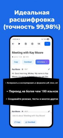 Transcribe Audio to Text v 4.1.0 Mod (Unlocked)