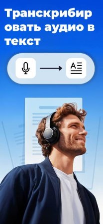 Transcribe Audio to Text v 4.1.0 Mod (Unlocked)