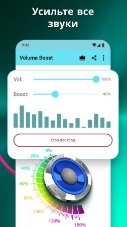 Volume Booster for Android v 13.3.9 Mod (Unlocked)