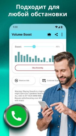 Volume Booster for Android v 13.3.9 Mod (Unlocked)