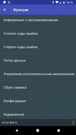MotoScan for BMW Motorcycles v 1.106 Mod (Ultimate)