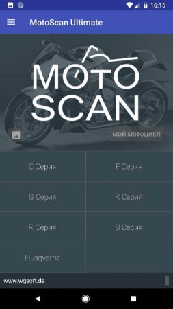 MotoScan for BMW Motorcycles v 1.106 Mod (Ultimate)