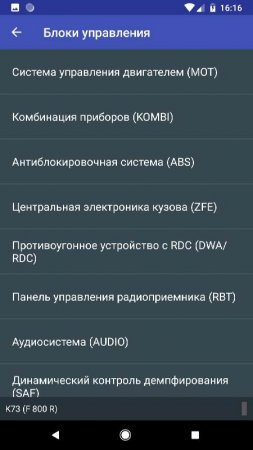 MotoScan for BMW Motorcycles v 1.106 Mod (Ultimate)