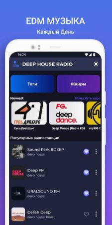 Deep House Radio - EDM Music v 16.3 Mod (Premium)
